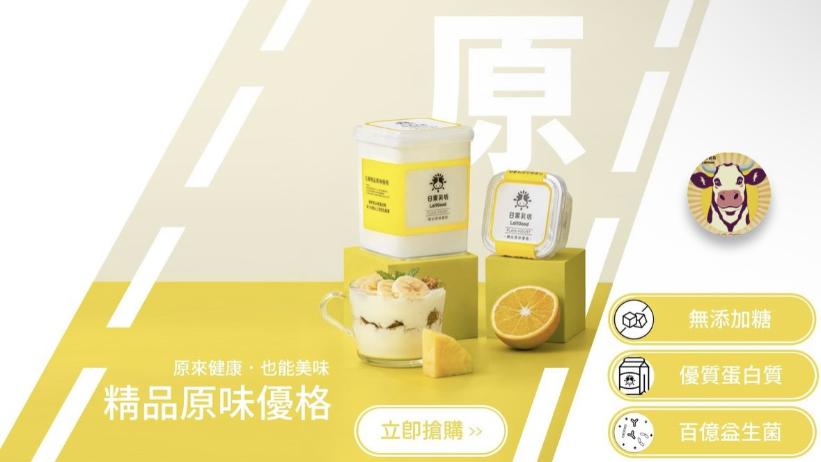 精品原味優格