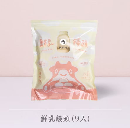 鮮乳製品｜鮮乳坊鮮乳饅頭（9入）