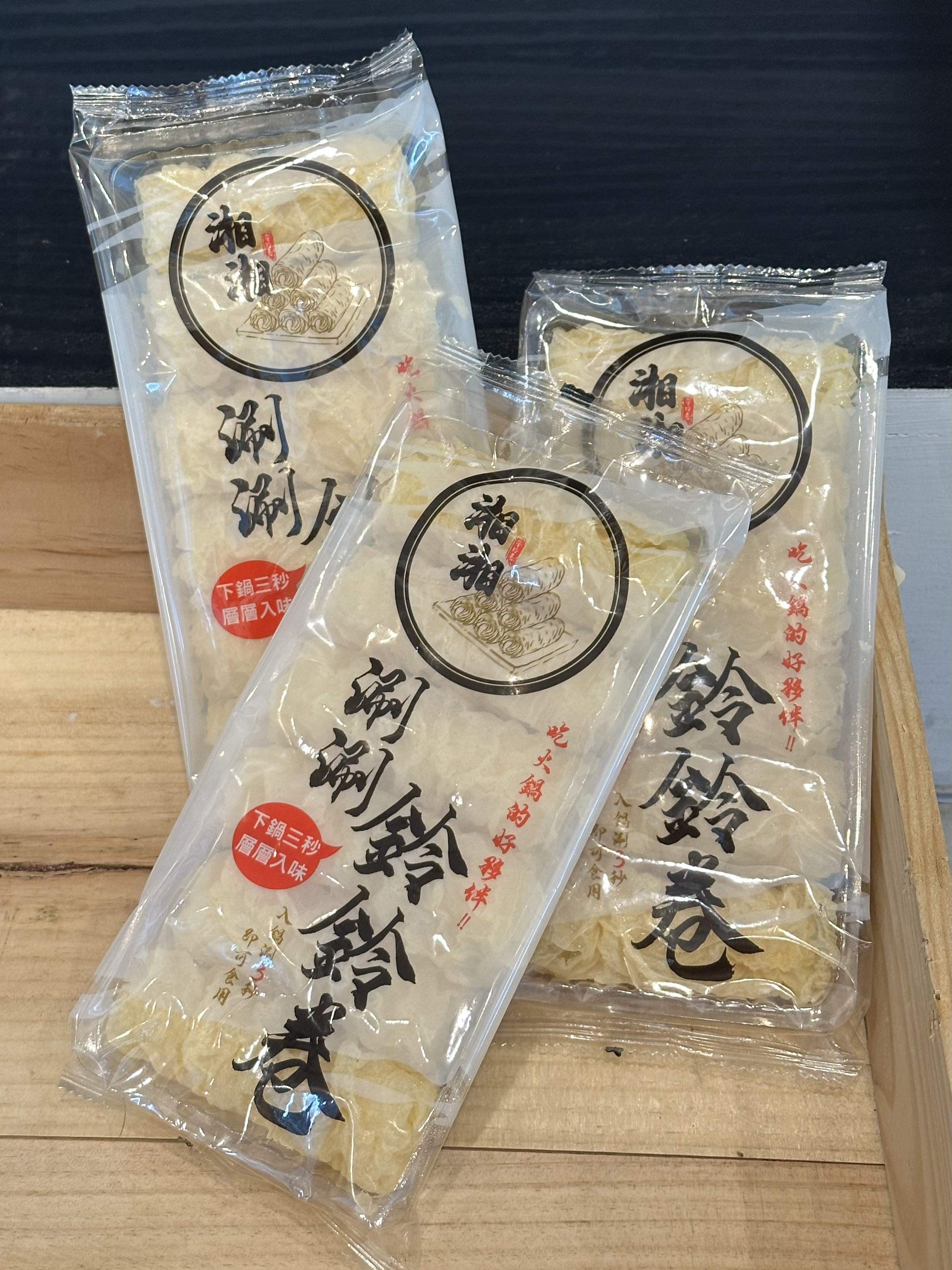 湘湘 涮涮鈴鈴卷